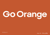 go orange - japanese.png